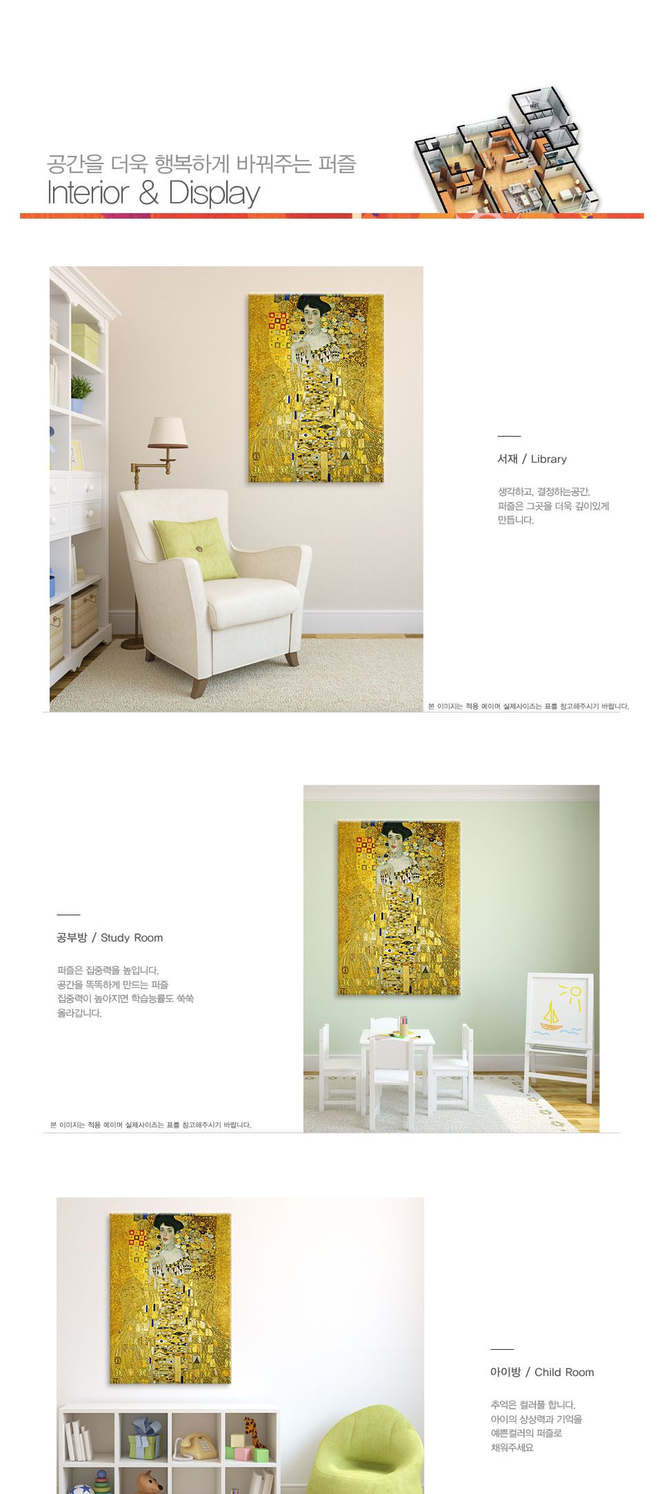 1000피스 클림트 부인의 초상 직소퍼즐 PL1333/1000피스퍼즐/직소퍼즐/액자퍼즐/1000퍼즐/직소퍼즐액자/100