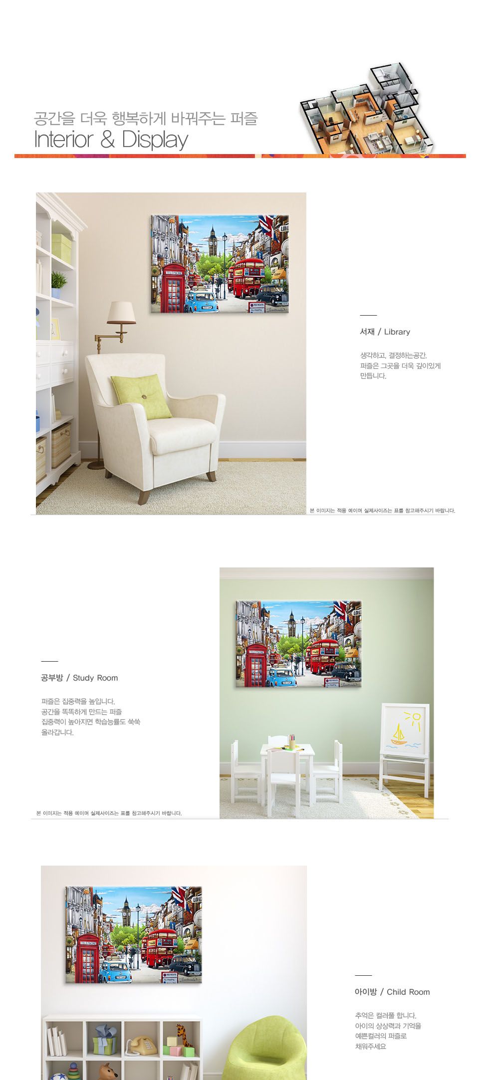 1000피스 런던II 직소퍼즐 PL1334/1000피스퍼즐/직소퍼즐/액자퍼즐/1000퍼즐/직소퍼즐액자/1000PCS퍼즐/천