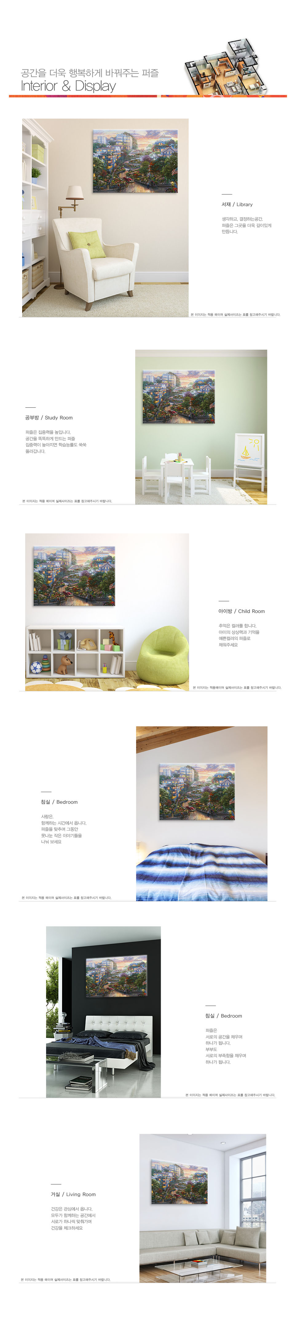 1000피스 룸바드 거리 직소퍼즐 PL1337/1000피스퍼즐/직소퍼즐/액자퍼즐/1000퍼즐/직소퍼즐액자/1000PCS퍼