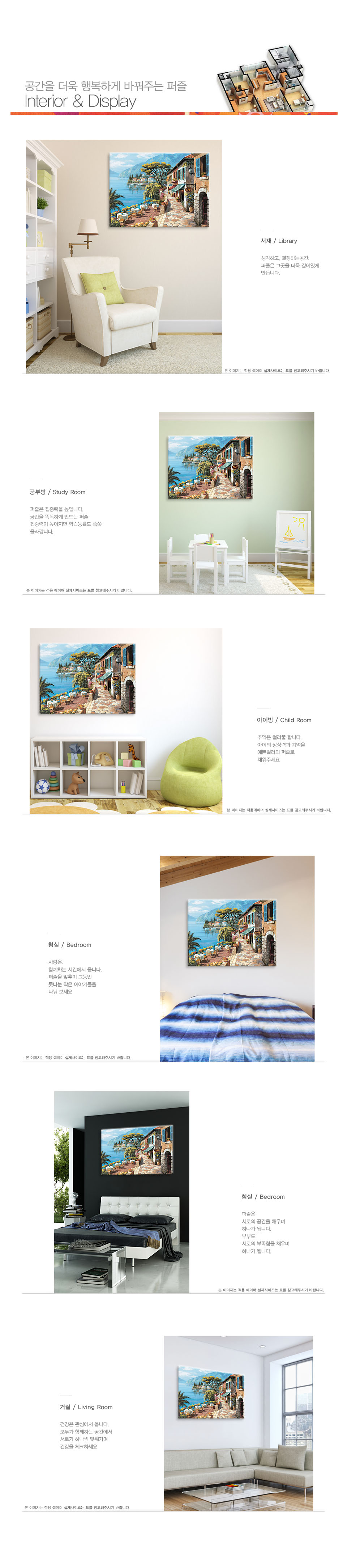 1000피스 오버룩 카페 직소퍼즐 PL1339/1000피스퍼즐/직소퍼즐/액자퍼즐/1000퍼즐/직소퍼즐액자/1000PCS퍼