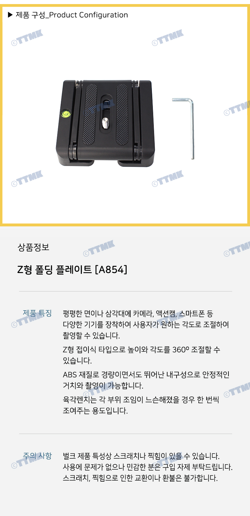 카메라 Z형 플레이트 삼각대 플래시 LED라이트 조명/카메라/카메라부품/삼각대/미니삼각대/카메라플레이트/