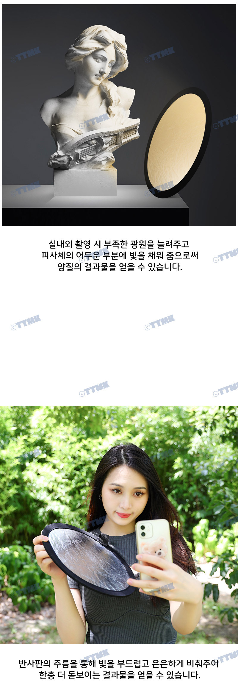 반사판 30cm 플래시 조명 스마트폰 엄브렐라 카메라/반사판/촬영/촬영용품/촬영판/촬영반사판/플래시판/조