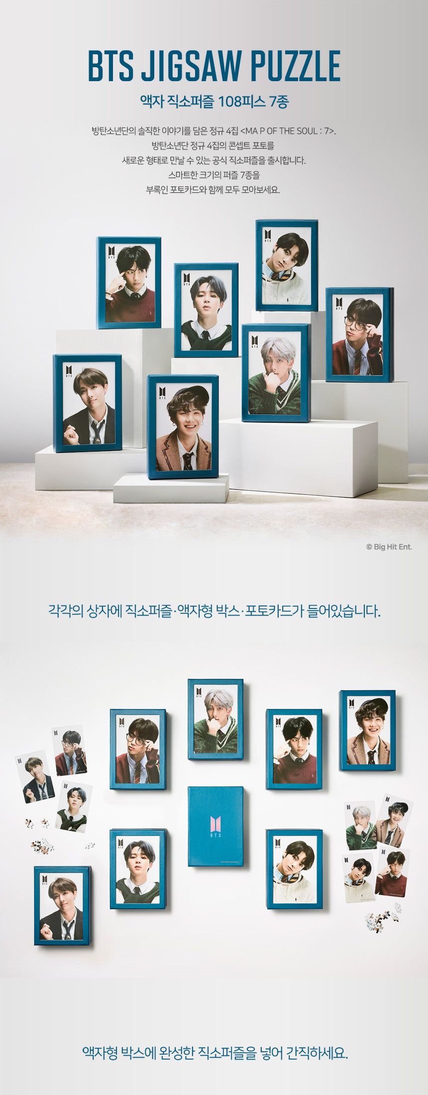108피스 B T S-슈가 케이스 액자 DW745859/BTS퍼즐/BTS용품/틴케이스퍼즐/액자퍼즐/BTS액자/액자퍼즐/퍼즐