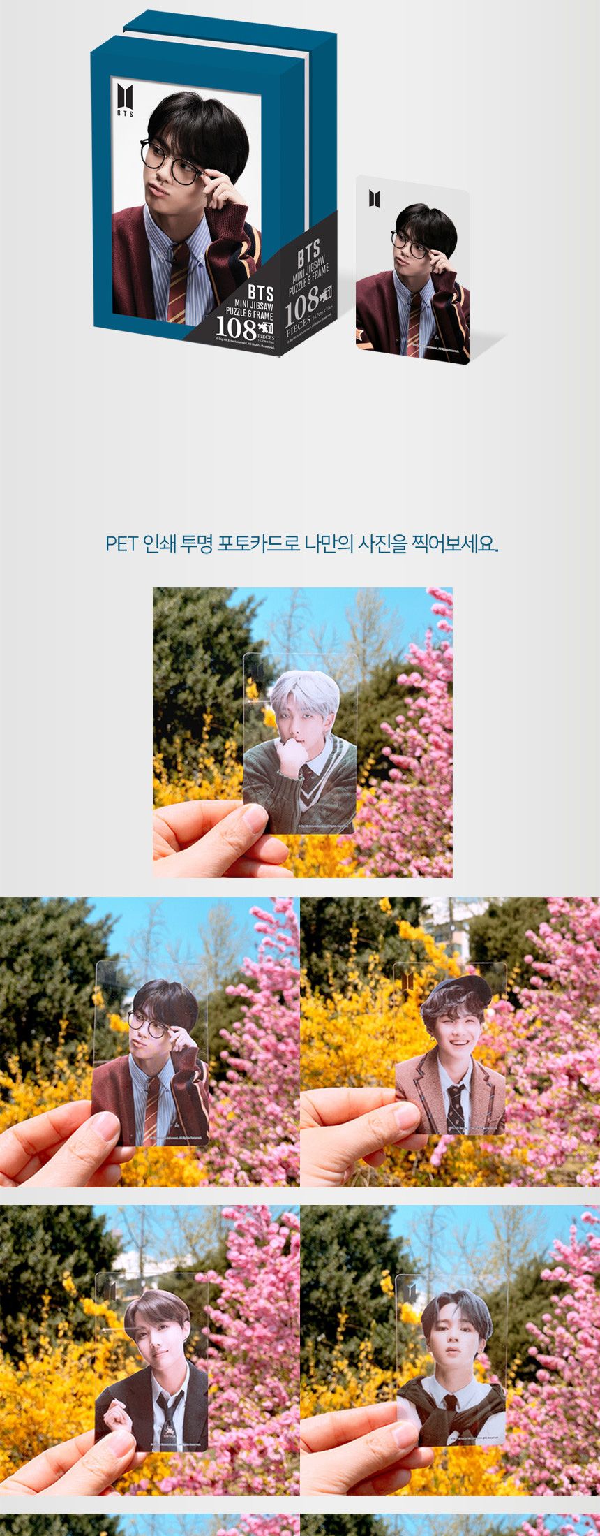 108피스 B T S-RM 케이스 액자 DW745866/BTS퍼즐/BTS용품/틴케이스퍼즐/액자퍼즐/BTS액자/액자퍼즐/퍼즐액