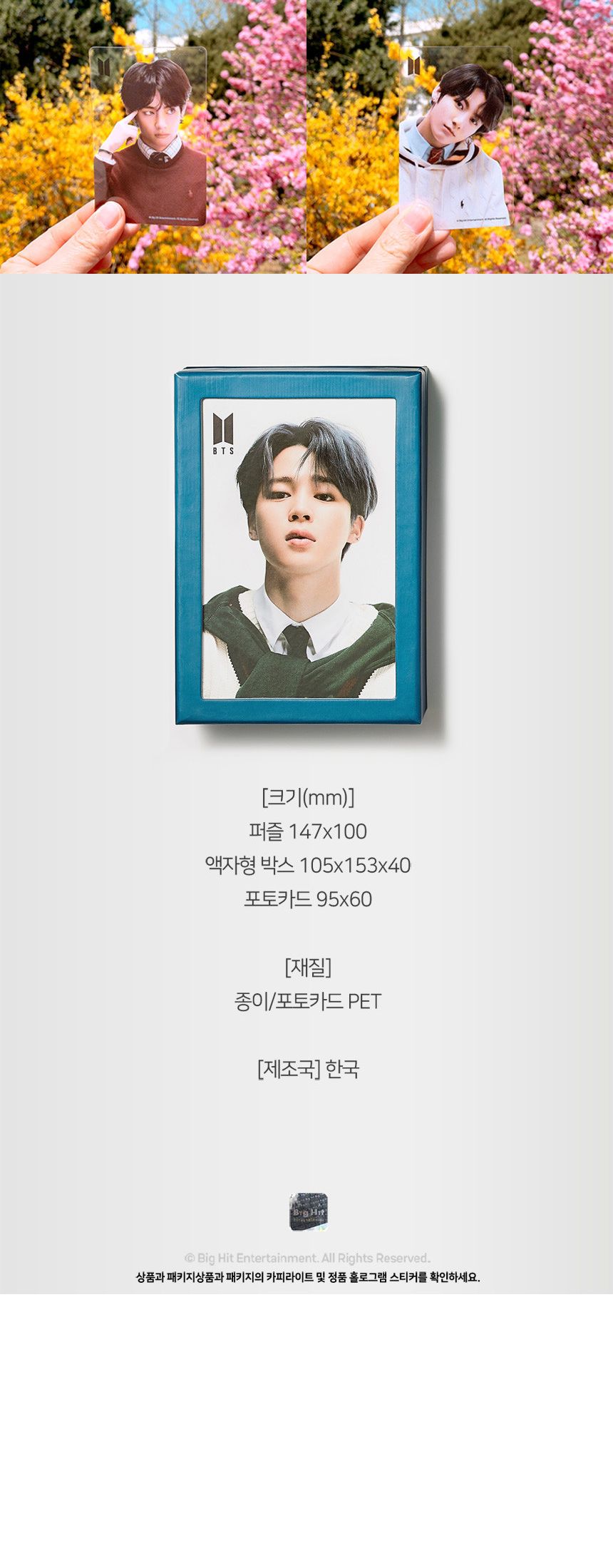 108피스 B T S-RM 케이스 액자 DW745866/BTS퍼즐/BTS용품/틴케이스퍼즐/액자퍼즐/BTS액자/액자퍼즐/퍼즐액