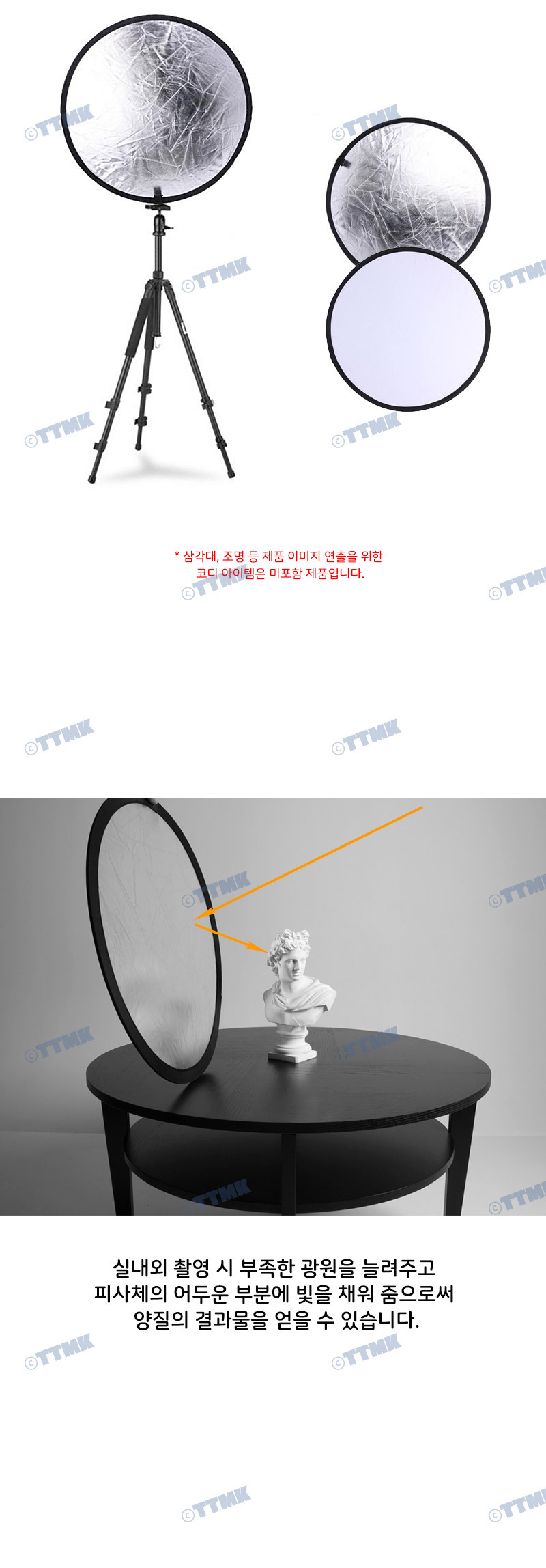 반사판 80cm 조명우산 플래시 LED라이트 조명 확산판/반사판/촬영/촬영용품/촬영판/촬영반사판/플래시판/조