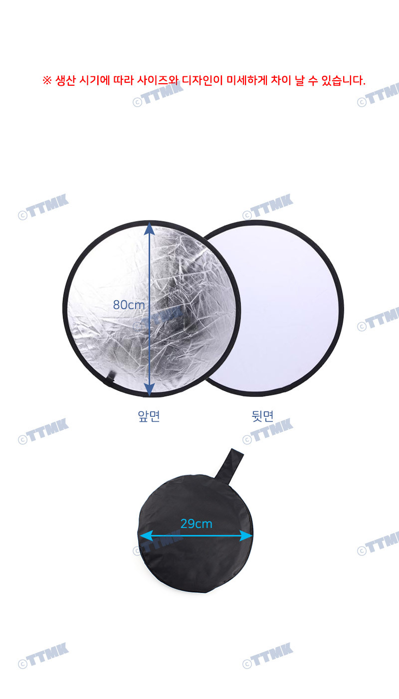 반사판 80cm 조명우산 플래시 LED라이트 조명 확산판/반사판/촬영/촬영용품/촬영판/촬영반사판/플래시판/조