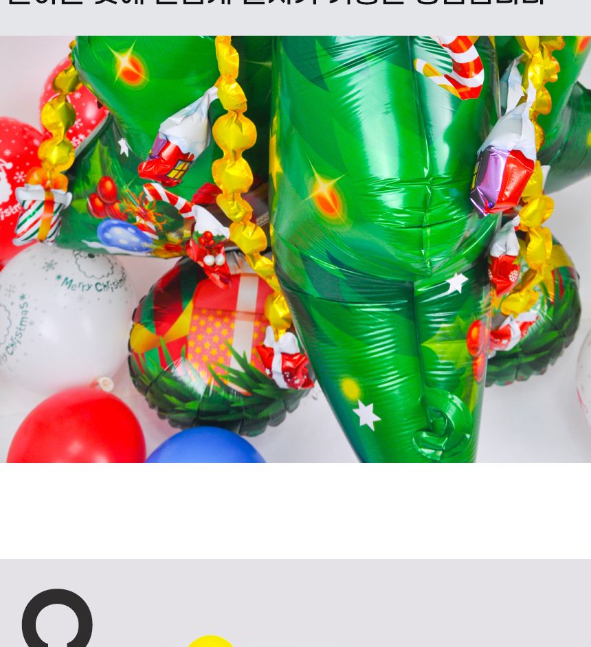 스탠드은박풍선(크리스마스트리)B타입/트리풍선/트리은박풍선/크리스마스트리/크리스마스트리풍선/크리스마