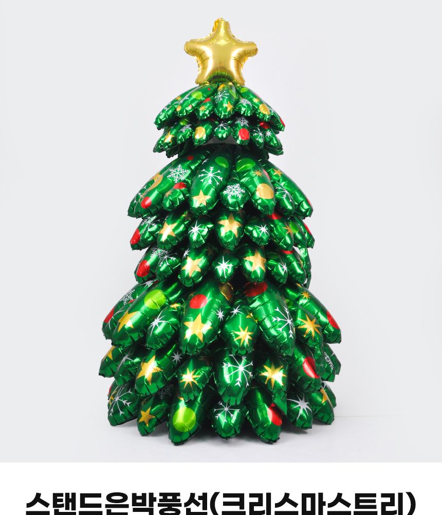 스탠드은박풍선(크리스마스트리)A타입/트리풍선/트리은박풍선/크리스마스트리/크리스마스트리풍선/크리스마