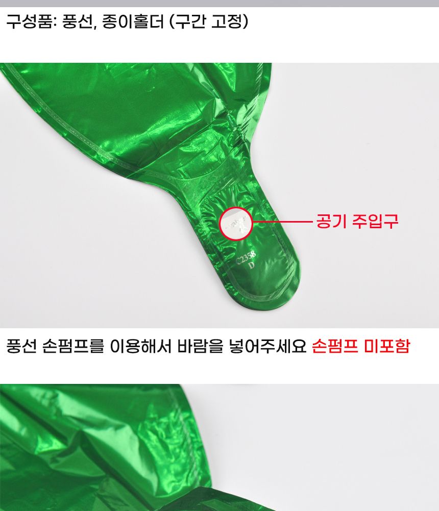 스탠드은박풍선(크리스마스트리)A타입/트리풍선/트리은박풍선/크리스마스트리/크리스마스트리풍선/크리스마