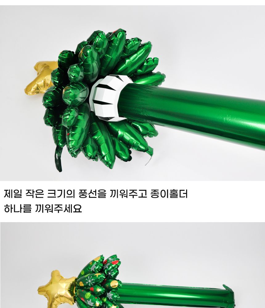 스탠드은박풍선(크리스마스트리)A타입/트리풍선/트리은박풍선/크리스마스트리/크리스마스트리풍선/크리스마