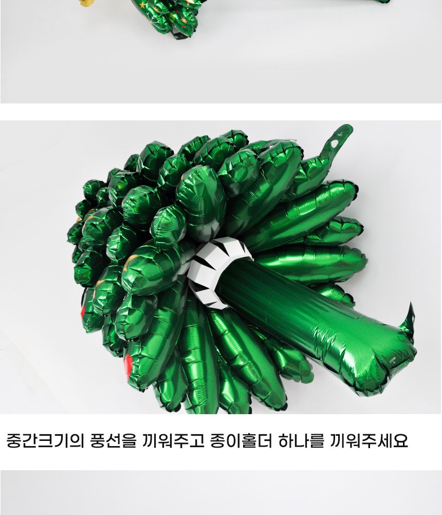 스탠드은박풍선(크리스마스트리)A타입/트리풍선/트리은박풍선/크리스마스트리/크리스마스트리풍선/크리스마