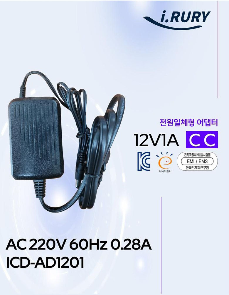 국내제조 12V 1A 어댑터 (5.5x2.1mm) 코드일체형/어댑터/아답타/노트북/노트북선/노트북아답타/노트북어댑