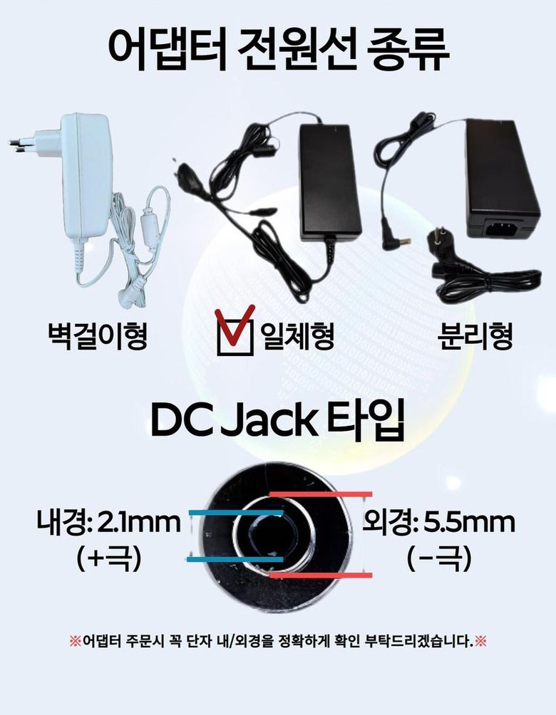 국내제조 12V 1A 어댑터 (5.5x2.1mm) 코드일체형/어댑터/아답타/노트북/노트북선/노트북아답타/노트북어댑