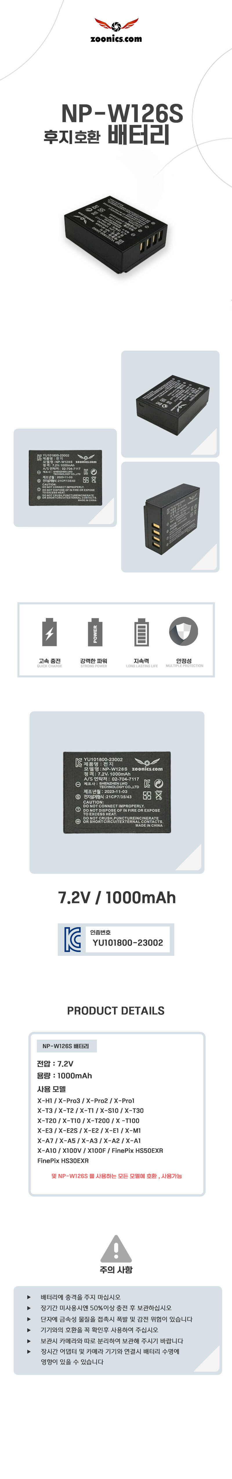 주닉스 후지 카메라 전용 배터리 NP-W126S 디카 X100F/배터리/디카배터리/디카밧데리/카메라배터리/카메라