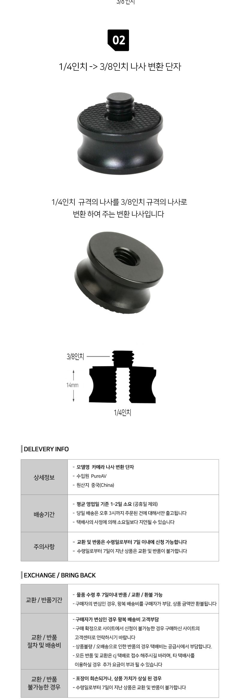 카메라 변환 나사 3 8 1 4 변환나사 삼각대 헤드/변환나사/카메라변환나사/규격변환/삼각대헤드변환/변환어
