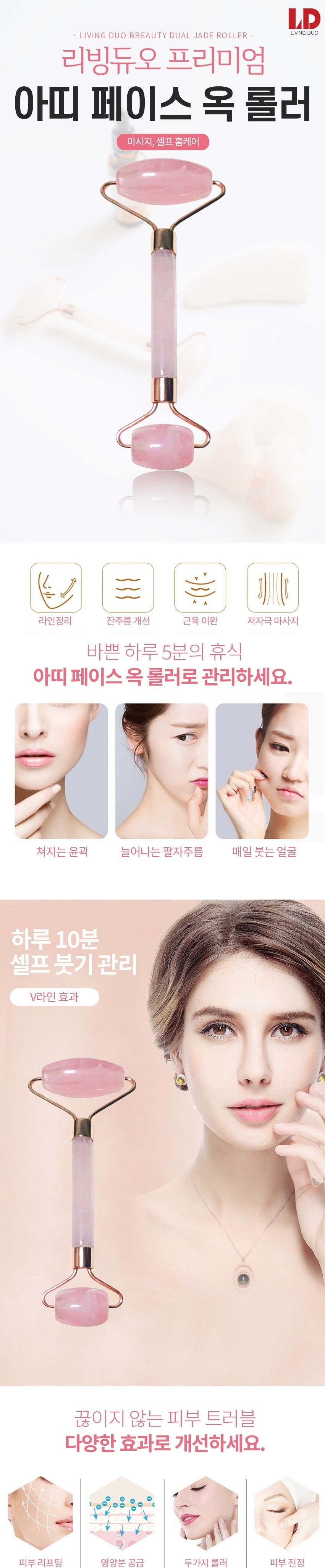 프리미엄 아띠 페이스 옥롤러 백옥/옥맛사지/롤러/페이스마사지/페이스롤러/쿨롤러/쿨맛사지/맛사지/맛사지