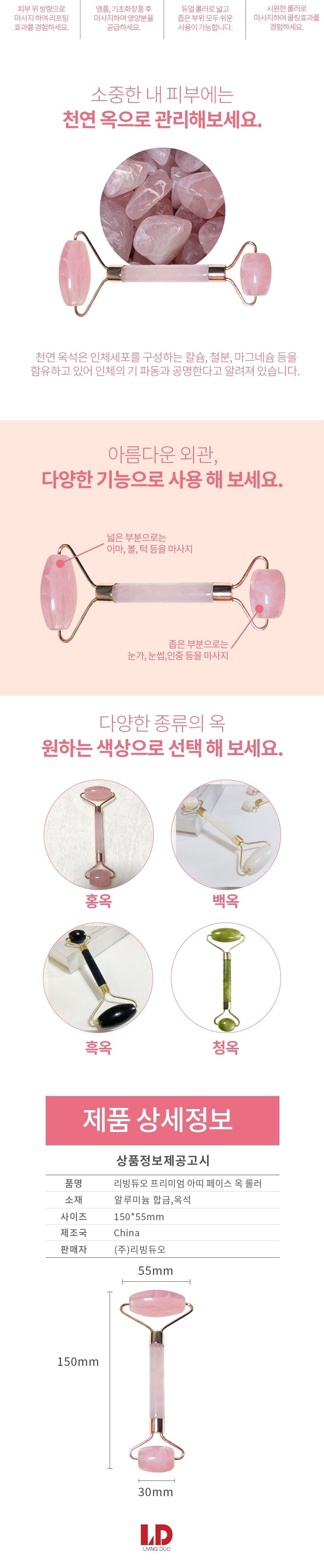 프리미엄 아띠 페이스 옥롤러 백옥/옥맛사지/롤러/페이스마사지/페이스롤러/쿨롤러/쿨맛사지/맛사지/맛사지