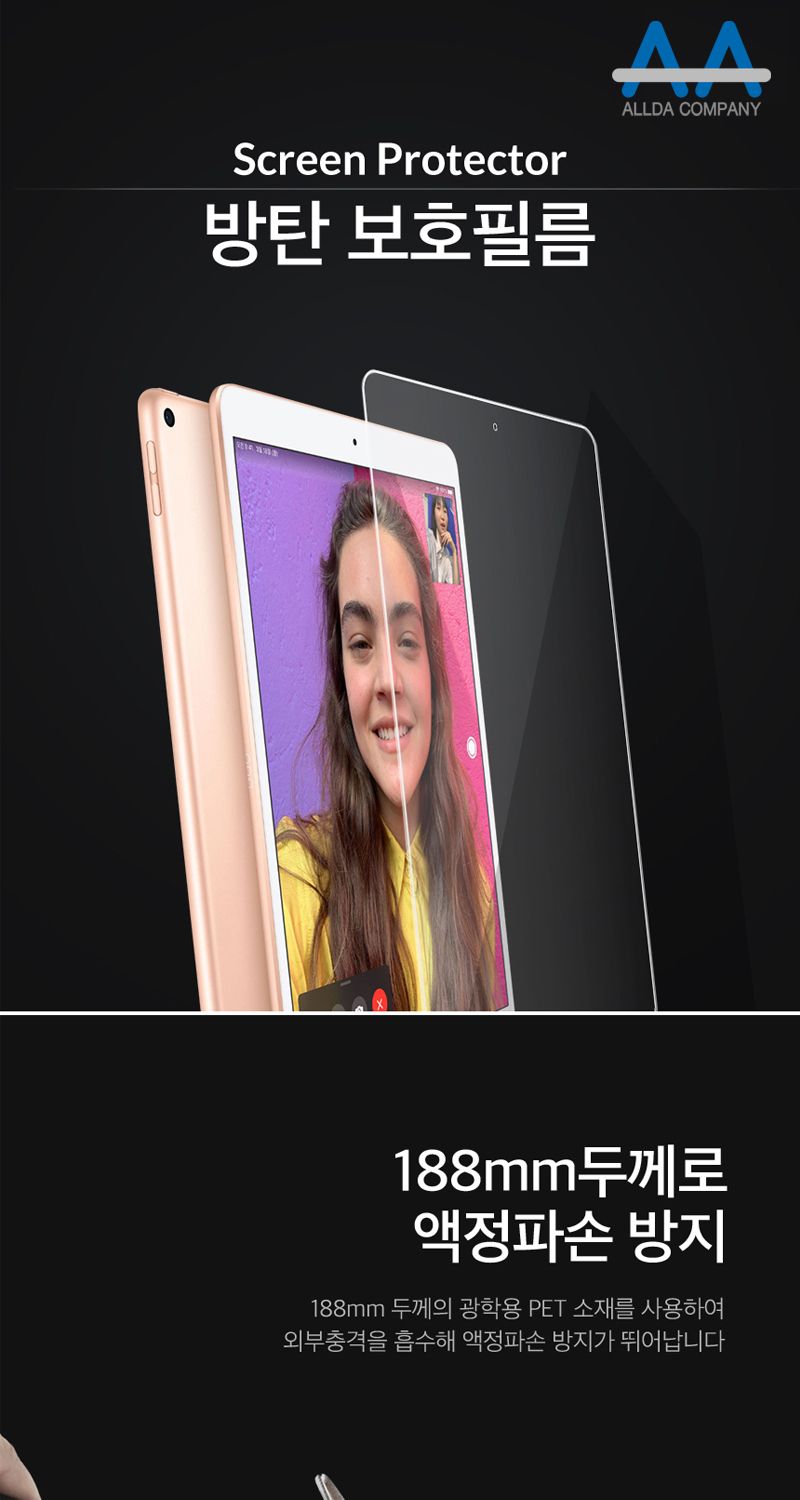 갤럭시탭 A8 Wi-Fi(SM-X200) 3H방탄 보호필름/태블릿보호필름/액정보호필름/보호필름/탭보호필름/액정필름/