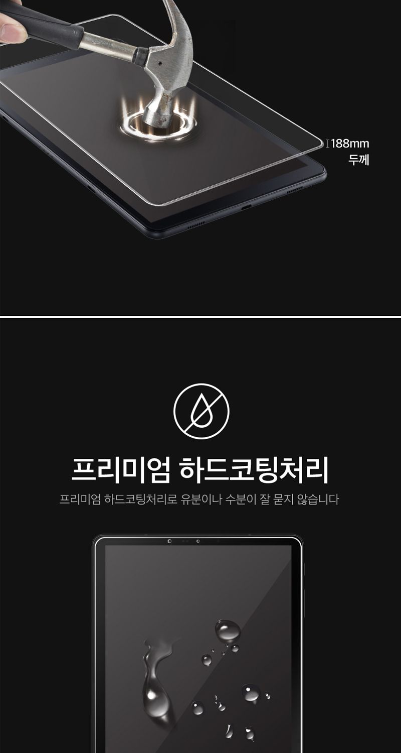갤럭시탭 A8 Wi-Fi(SM-X200) 3H방탄 보호필름/태블릿보호필름/액정보호필름/보호필름/탭보호필름/액정필름/