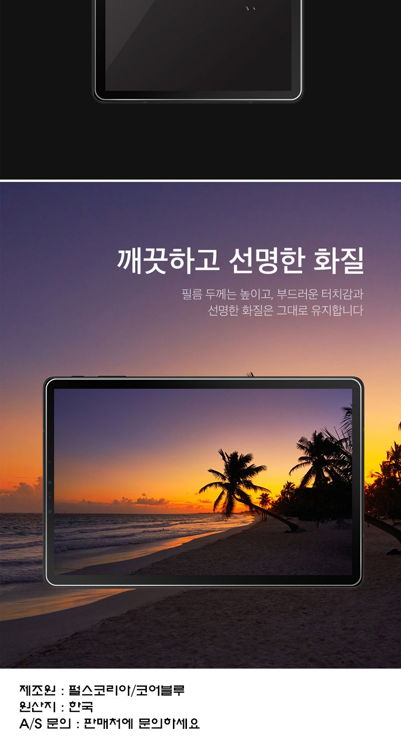 갤럭시탭 A8 Wi-Fi(SM-X200) 3H방탄 보호필름/태블릿보호필름/액정보호필름/보호필름/탭보호필름/액정필름/