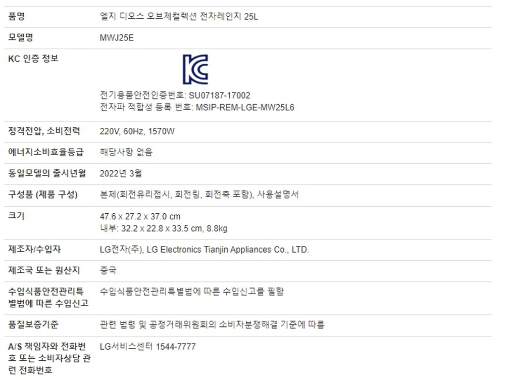 엘지 디오스 오브제컬렉션 전자레인지 25L LG오븐기 미니오븐기 제빵오븐기 제과제빵오븐 가정용오븐기 전기오븐기 홈베이킹오븐 가정용오븐 베이킹오븐 전자레인지오븐