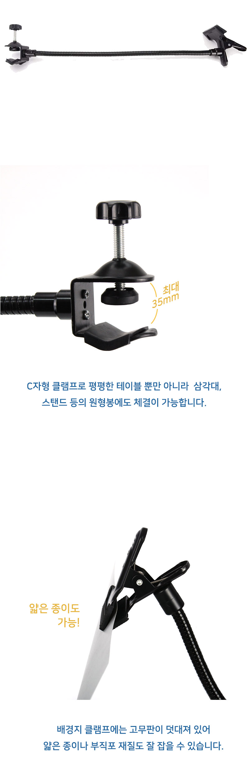 스튜디오 클램프 고정 백그라운드 반사판 집게 C클립/촬영장비/카메라클램프/집게클램프/반사판용품/반사판