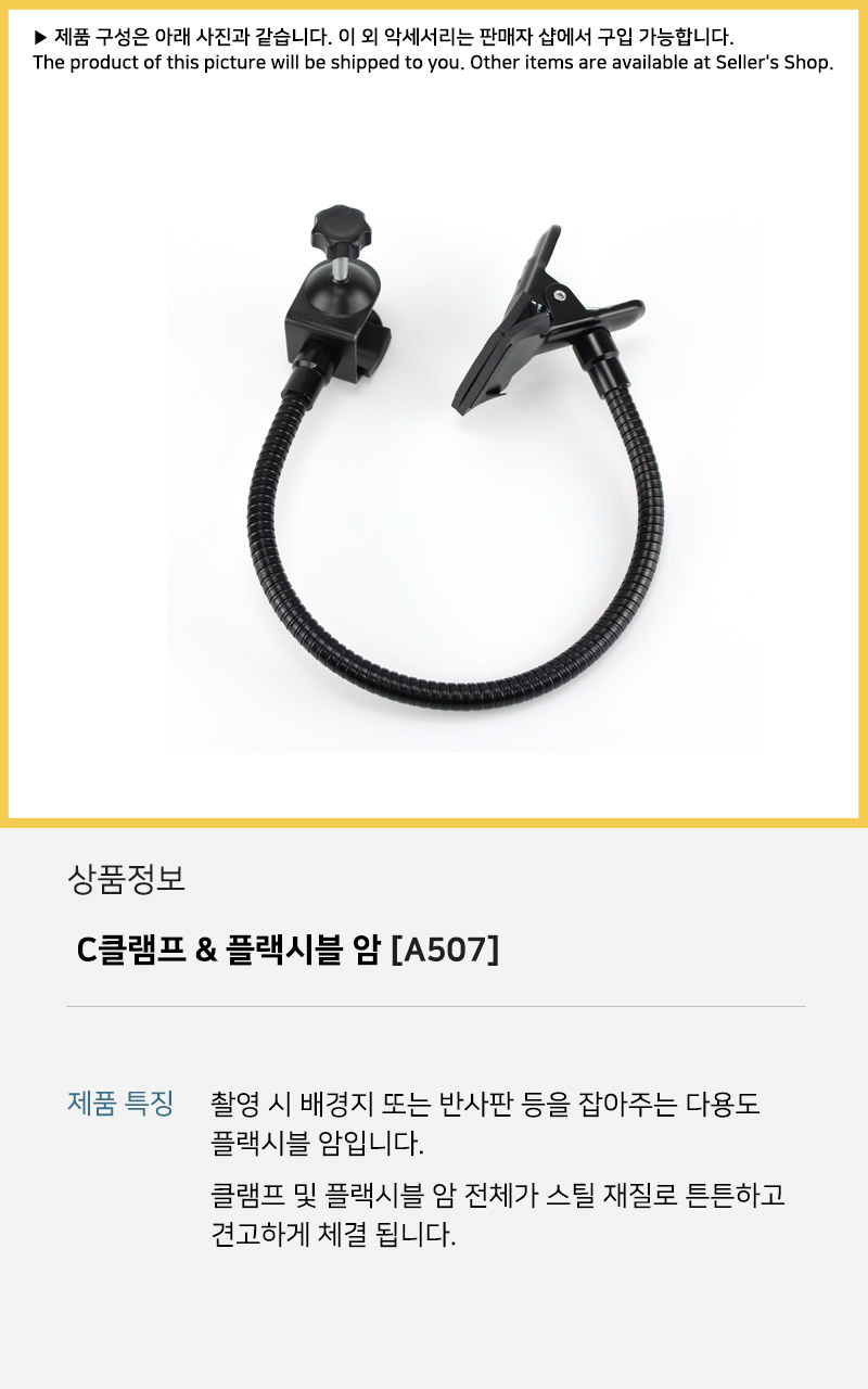 스튜디오 클램프 고정 백그라운드 반사판 집게 C클립/촬영장비/카메라클램프/집게클램프/반사판용품/반사판