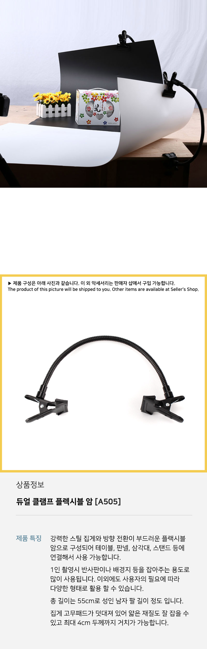 구스넥 집게 더블 클램프 듀얼 암 클립 배경지 반사판/촬영장비/카메라클램프/집게클램프/반사판용품/반사