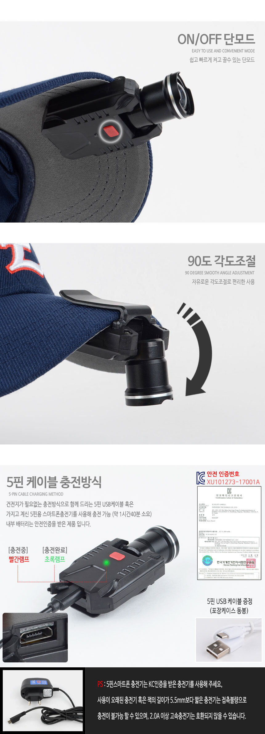포커스 조절 줌 LED 캡라이트 충전식 낚시용 모자렌턴/클립랜턴/모자랜턴/랜턴/머리랜턴/헤루질랜턴/야간등