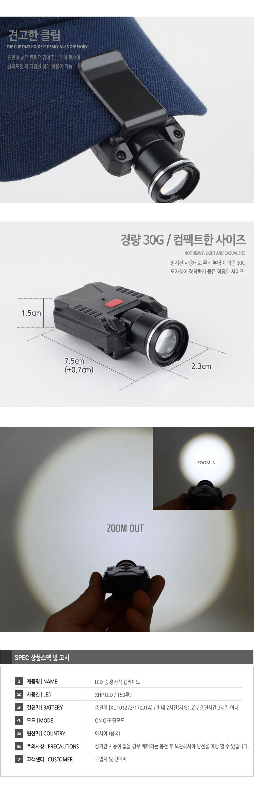 포커스 조절 줌 LED 캡라이트 충전식 낚시용 모자렌턴/클립랜턴/모자랜턴/랜턴/머리랜턴/헤루질랜턴/야간등