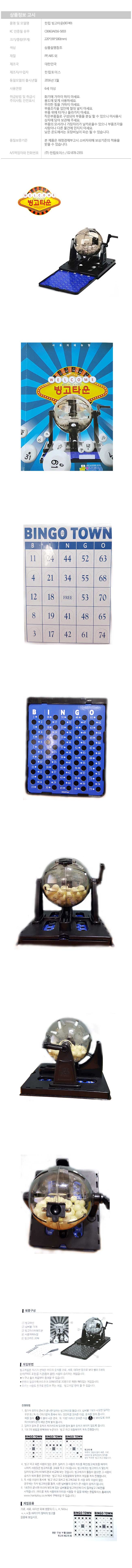 숫자 뽑기 재미있는 가족이 함께 즐기는 게임/빙고/빙고게임/숫자게임/게임/보드게임/가족게임/가족보드게