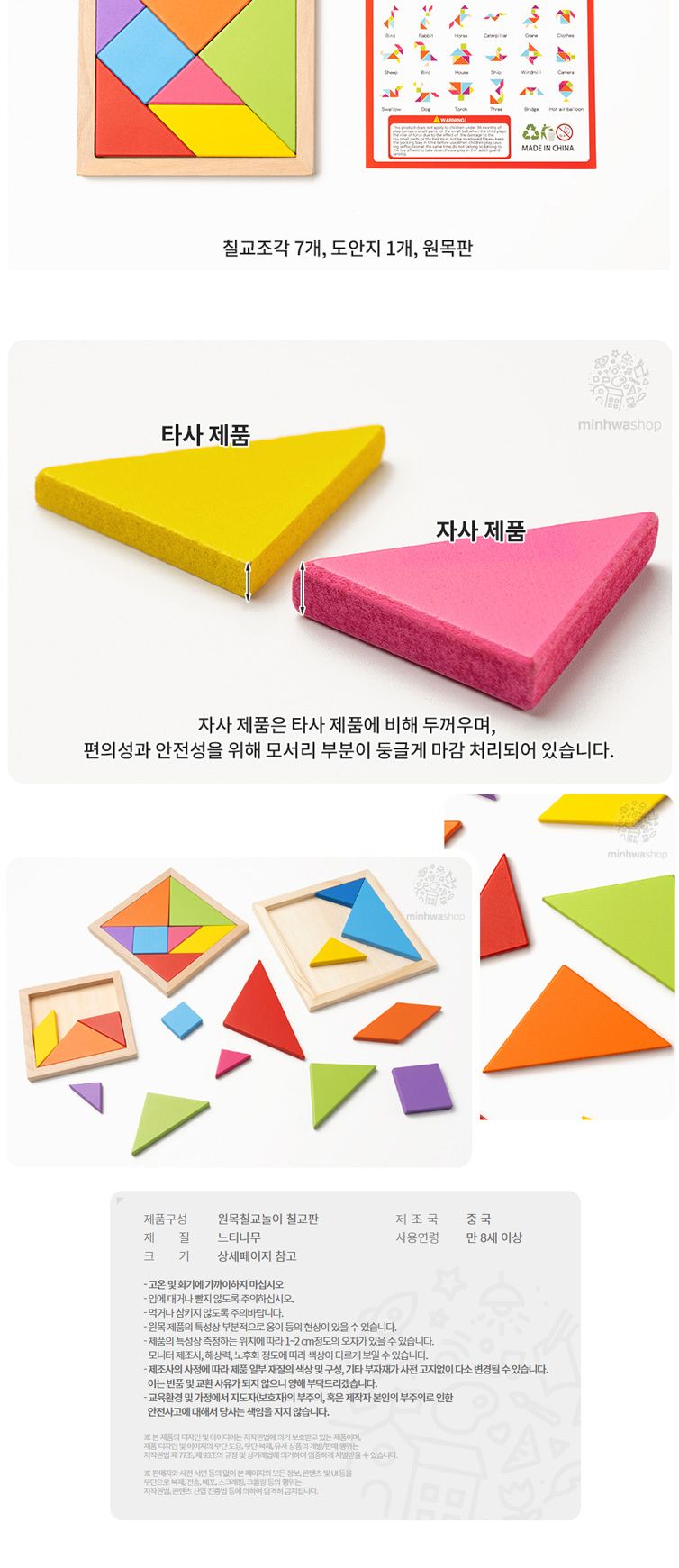 원목 칠교놀이 중 15cm 모양놀이 도형인식 창의성교구/칠교놀이/칠교판/도형인식/모양놀이/수교구/수학교구