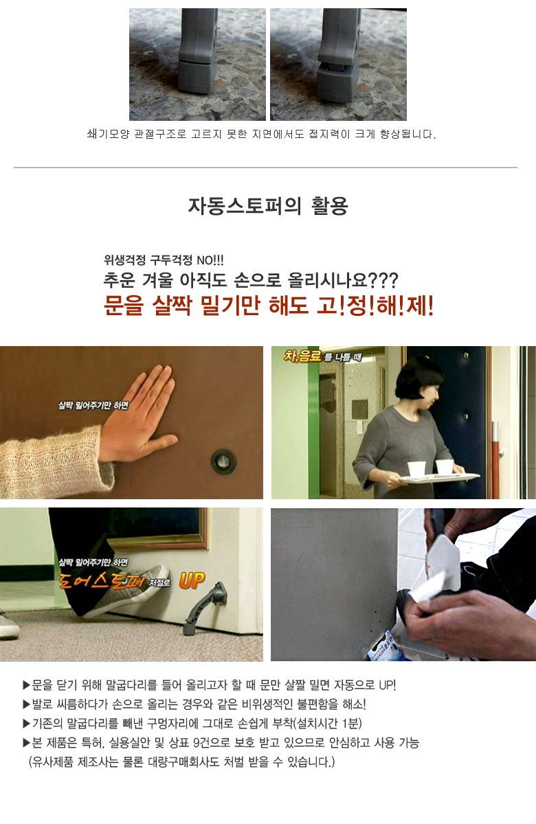 도어스토퍼 PS (폴리-부착형)/스토퍼/도어스토퍼/말발굽/페달말굽/현관문고정/자동스토퍼/말굽/문콕방지/현