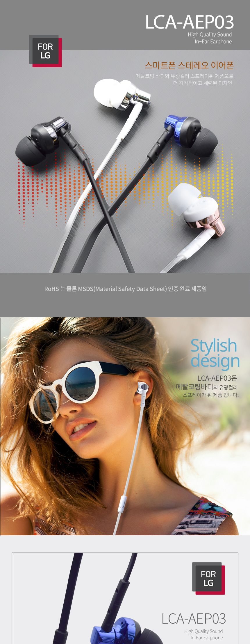 LCA-AEP03 포엘지정품 화이트 블루 핑크/이어폰/칼국수이어폰/C타입이폰/C형이어폰/기본이어폰/인이어이어