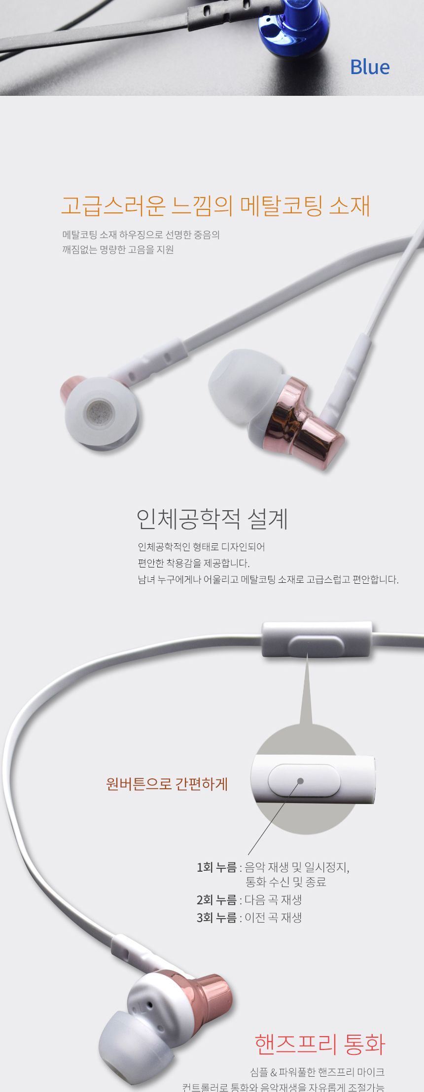 LCA-AEP03 포엘지정품 화이트 블루 핑크/이어폰/칼국수이어폰/C타입이폰/C형이어폰/기본이어폰/인이어이어