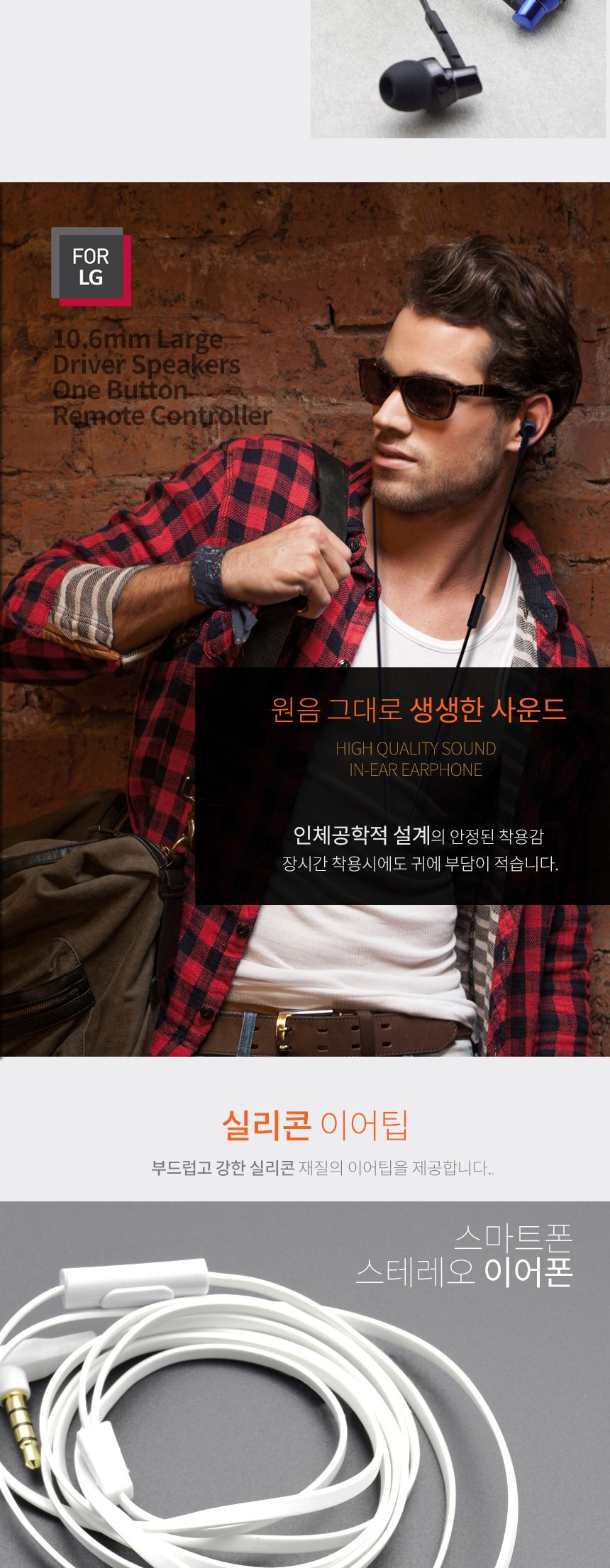 LCA-AEP03 포엘지정품 화이트 블루 핑크/이어폰/칼국수이어폰/C타입이폰/C형이어폰/기본이어폰/인이어이어