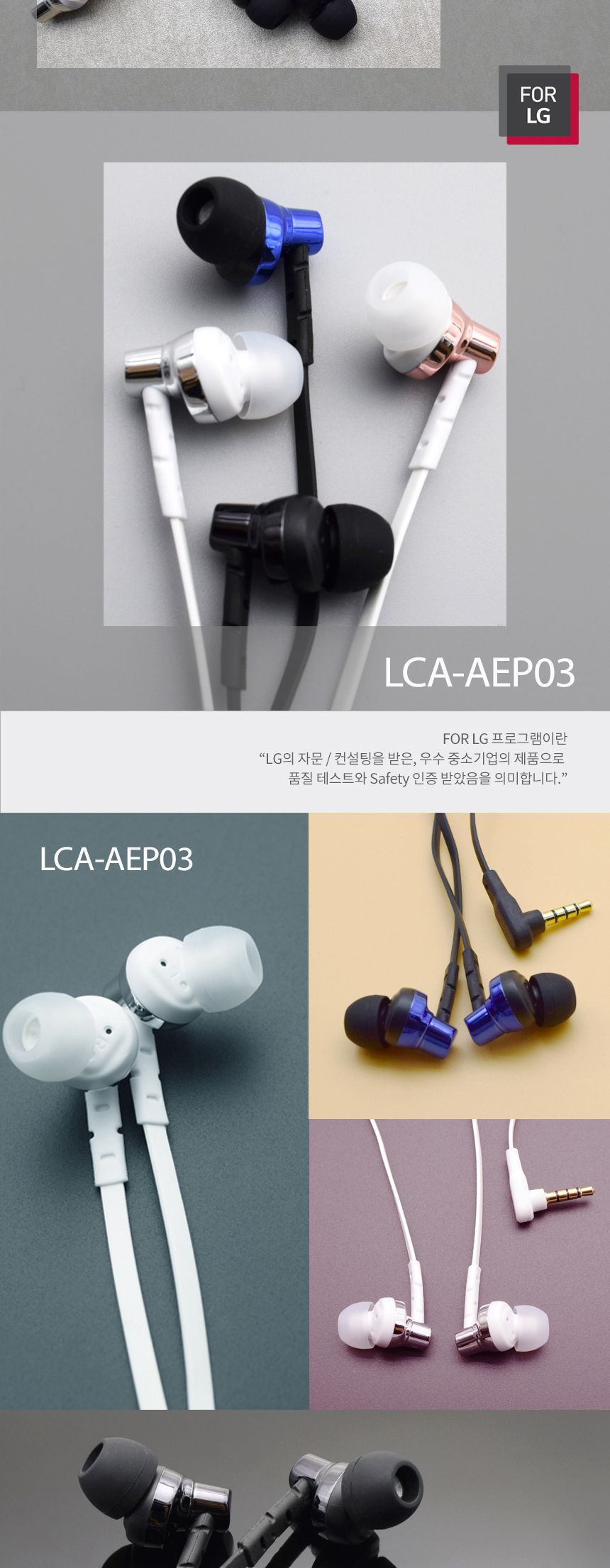 LCA-AEP03 포엘지정품 화이트 블루 핑크/이어폰/칼국수이어폰/C타입이폰/C형이어폰/기본이어폰/인이어이어