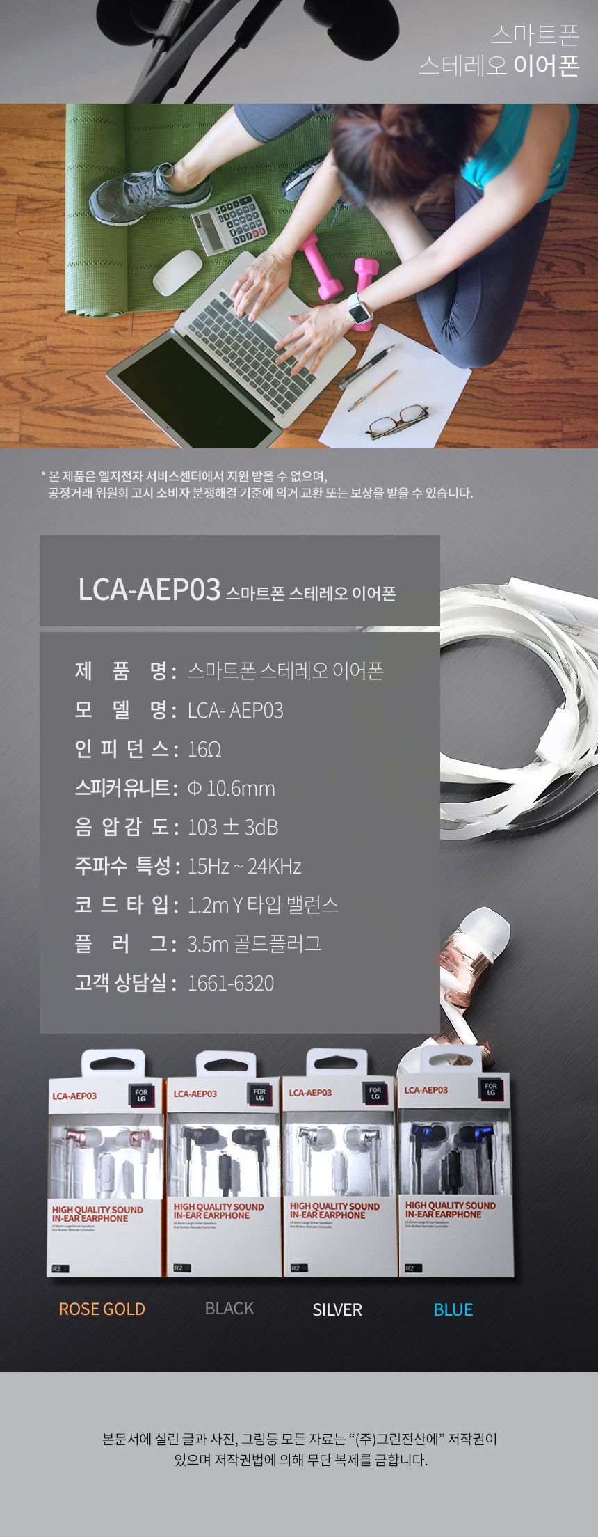 LCA-AEP03 포엘지정품 화이트 블루 핑크/이어폰/칼국수이어폰/C타입이폰/C형이어폰/기본이어폰/인이어이어