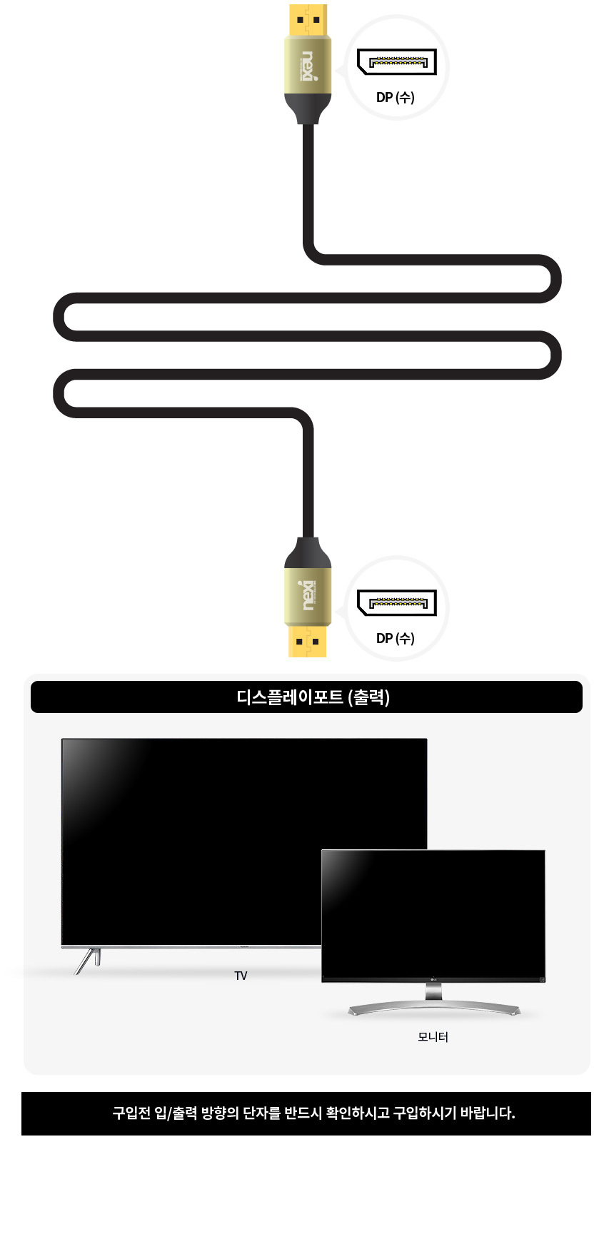 4K DP1.2V to DP케이블 3M 디스플레이 듀얼 모니터선/DP케이블/영상선/영상전송선/영상용케이블/영상전송케