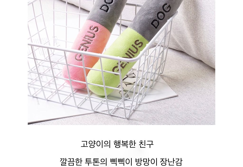 지니어스독 고양이 삑삑이 놀이 장난감/장난감/강아지장난감/댕댕이토이/애견토이/소리나는장난감/삑삑이장
