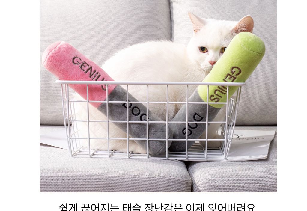 지니어스독 고양이 삑삑이 놀이 장난감/장난감/강아지장난감/댕댕이토이/애견토이/소리나는장난감/삑삑이장
