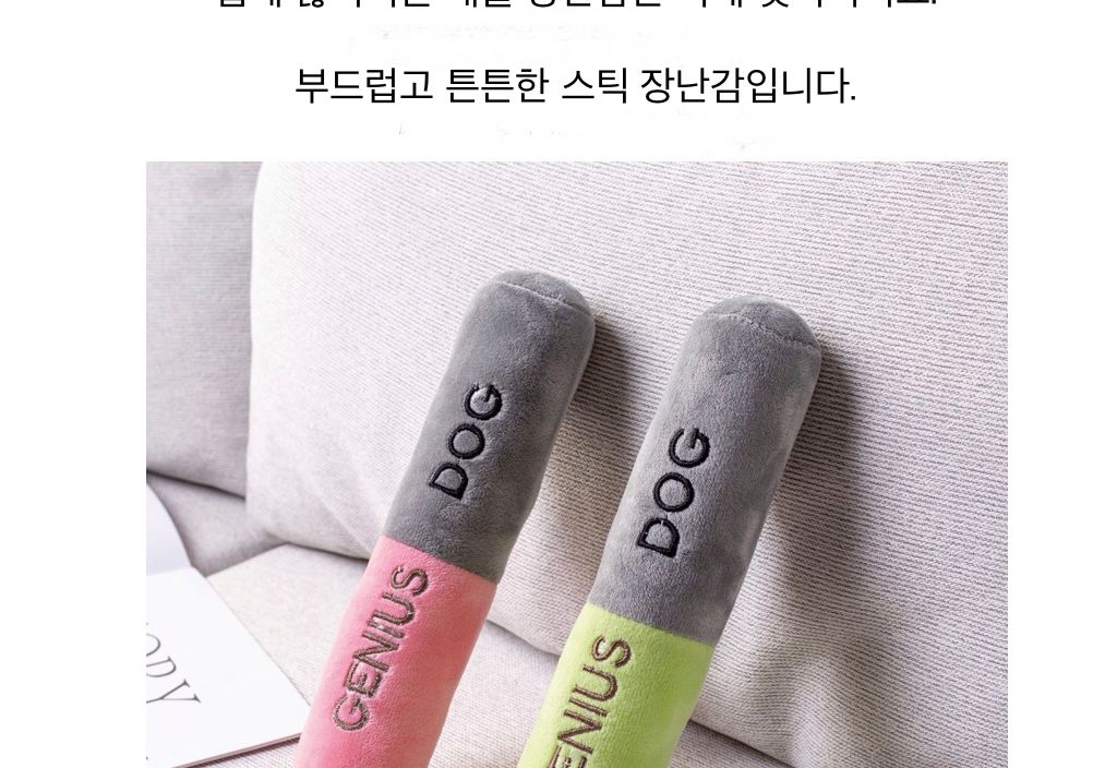 지니어스독 고양이 삑삑이 놀이 장난감/장난감/강아지장난감/댕댕이토이/애견토이/소리나는장난감/삑삑이장