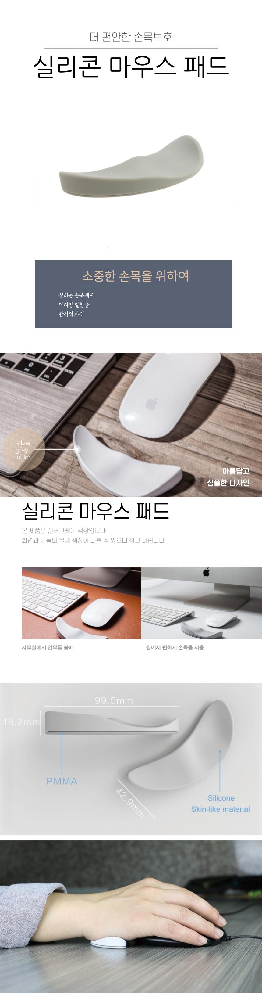 실리콘 마우스 손목 쿠션 받침대 보호대 지지대 2개/아대/마우스손목받침대/키보드받침대/컴퓨터손목받침/