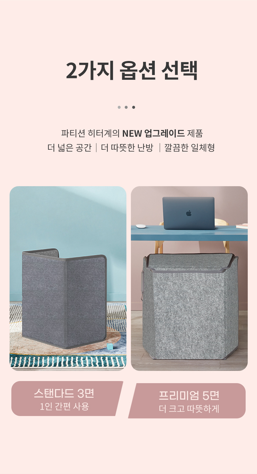 에어디자인 접이식 파티션히터 발난로 폴딩히터 3면/발난로/온열쿠션/온열발난로/사무실발난로/히팅패드/미