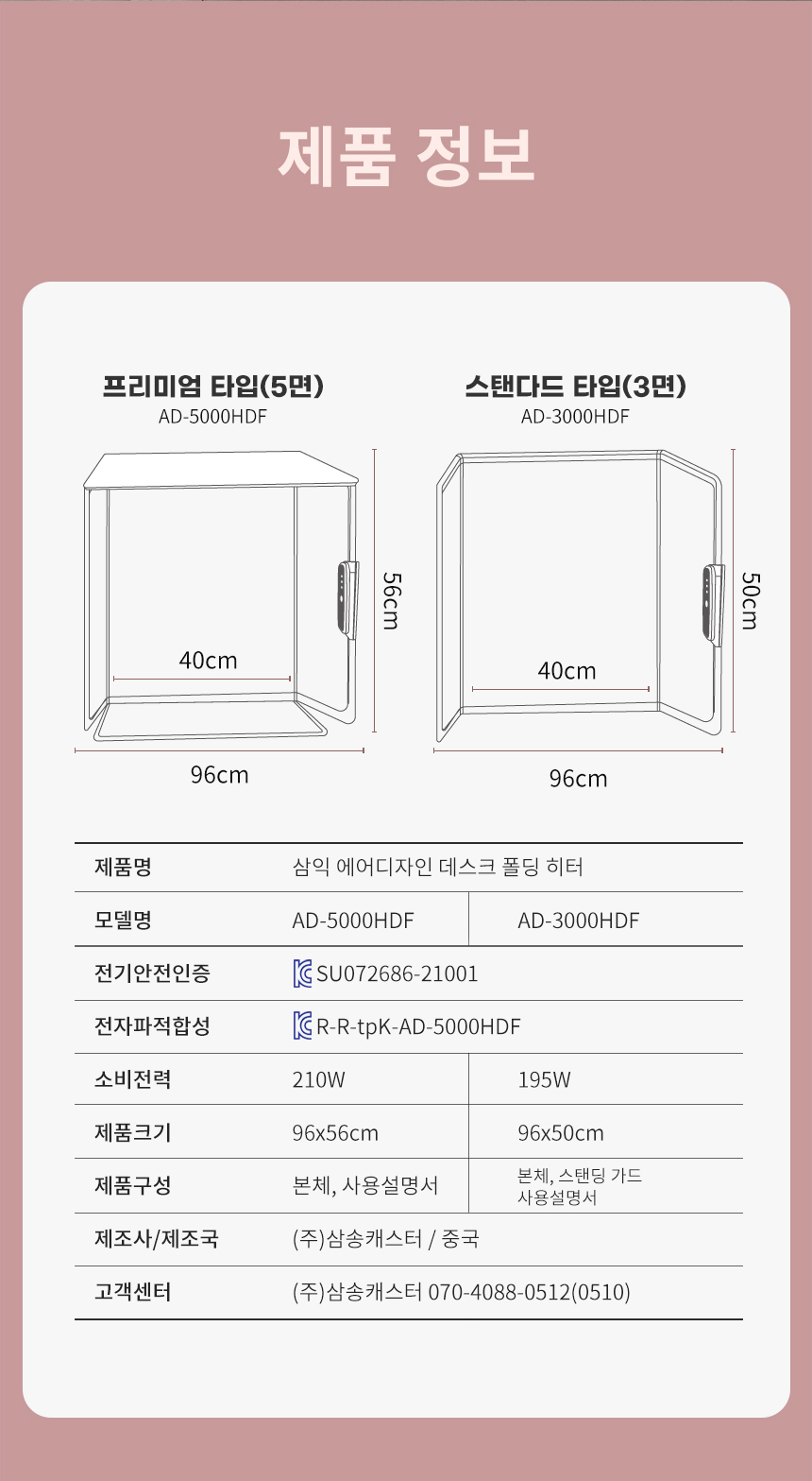 에어디자인 접이식 파티션히터 발난로 폴딩히터 3면/발난로/온열쿠션/온열발난로/사무실발난로/히팅패드/미