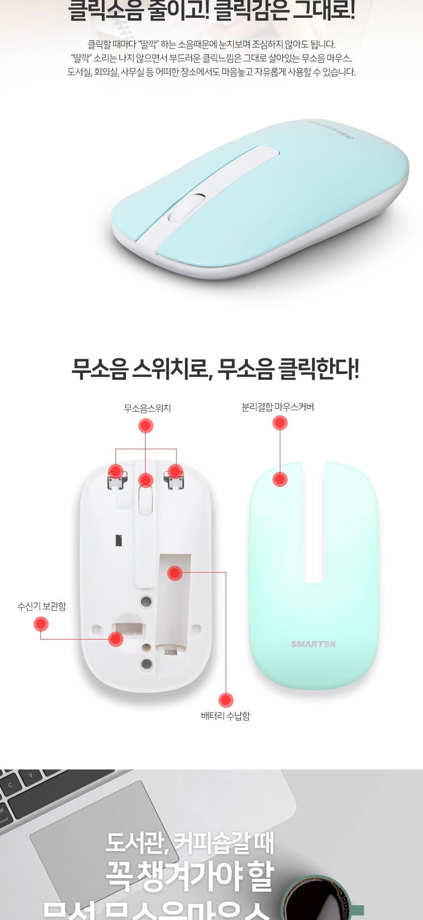 스마텍 무선마우스 무소음 손편한마우스 STM-2000/마우스/무선마우스/무소음마우스/블루투스무선마우스/가