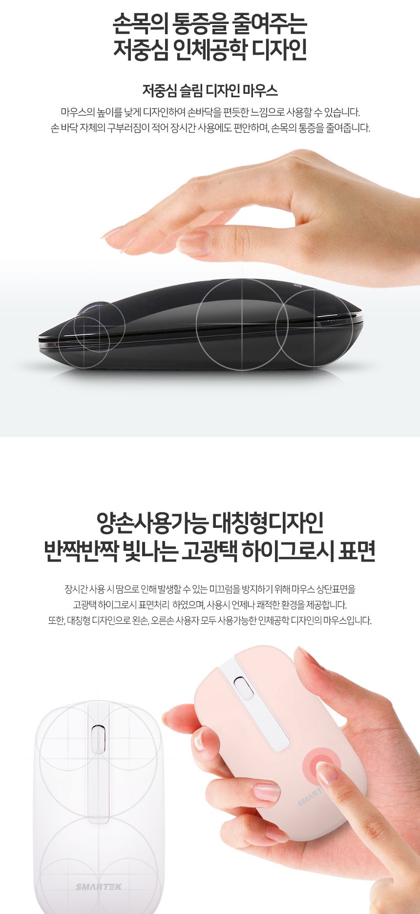 스마텍 무선마우스 무소음 손편한마우스 STM-2000/마우스/무선마우스/무소음마우스/블루투스무선마우스/가