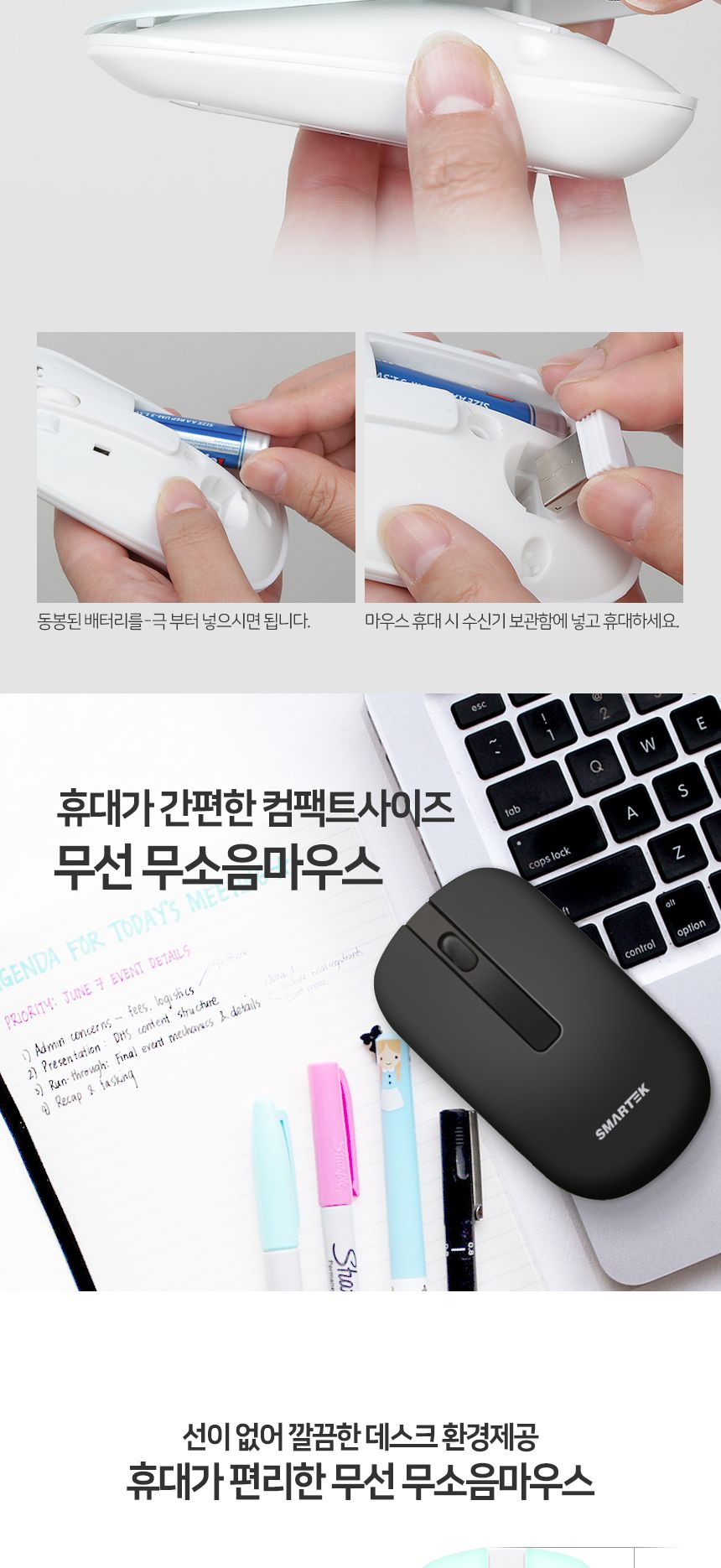 스마텍 무선마우스 무소음 손편한마우스 STM-2000/마우스/무선마우스/무소음마우스/블루투스무선마우스/가