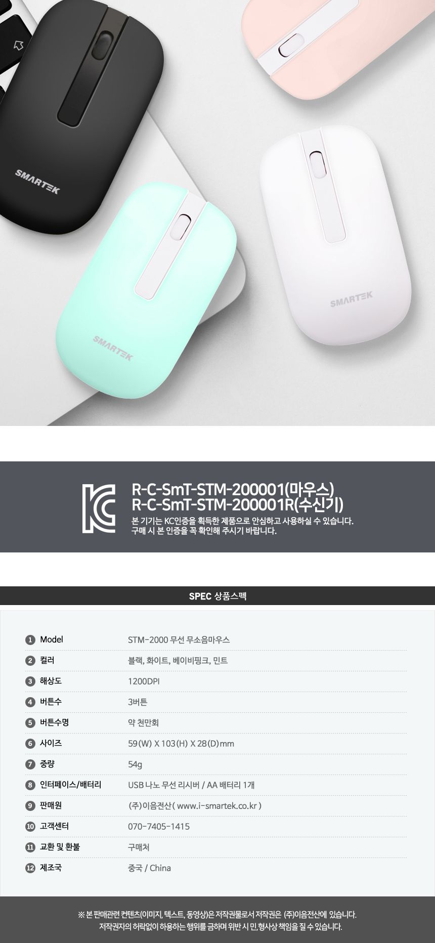 스마텍 무선마우스 무소음 손편한마우스 STM-2000/마우스/무선마우스/무소음마우스/블루투스무선마우스/가